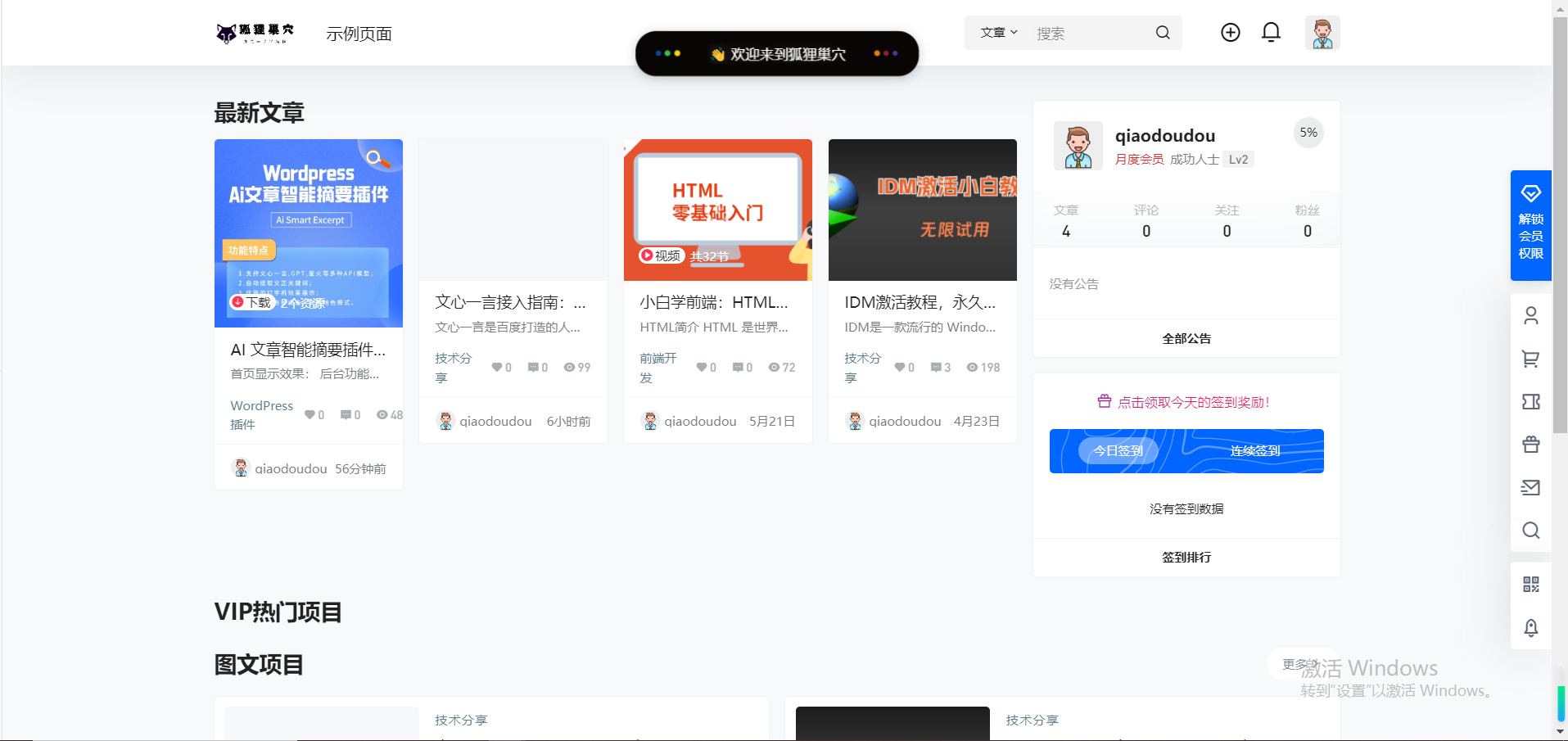WordPress灵动岛插件(为WordPress添加类似iPhone灵动岛的导航提示效果)