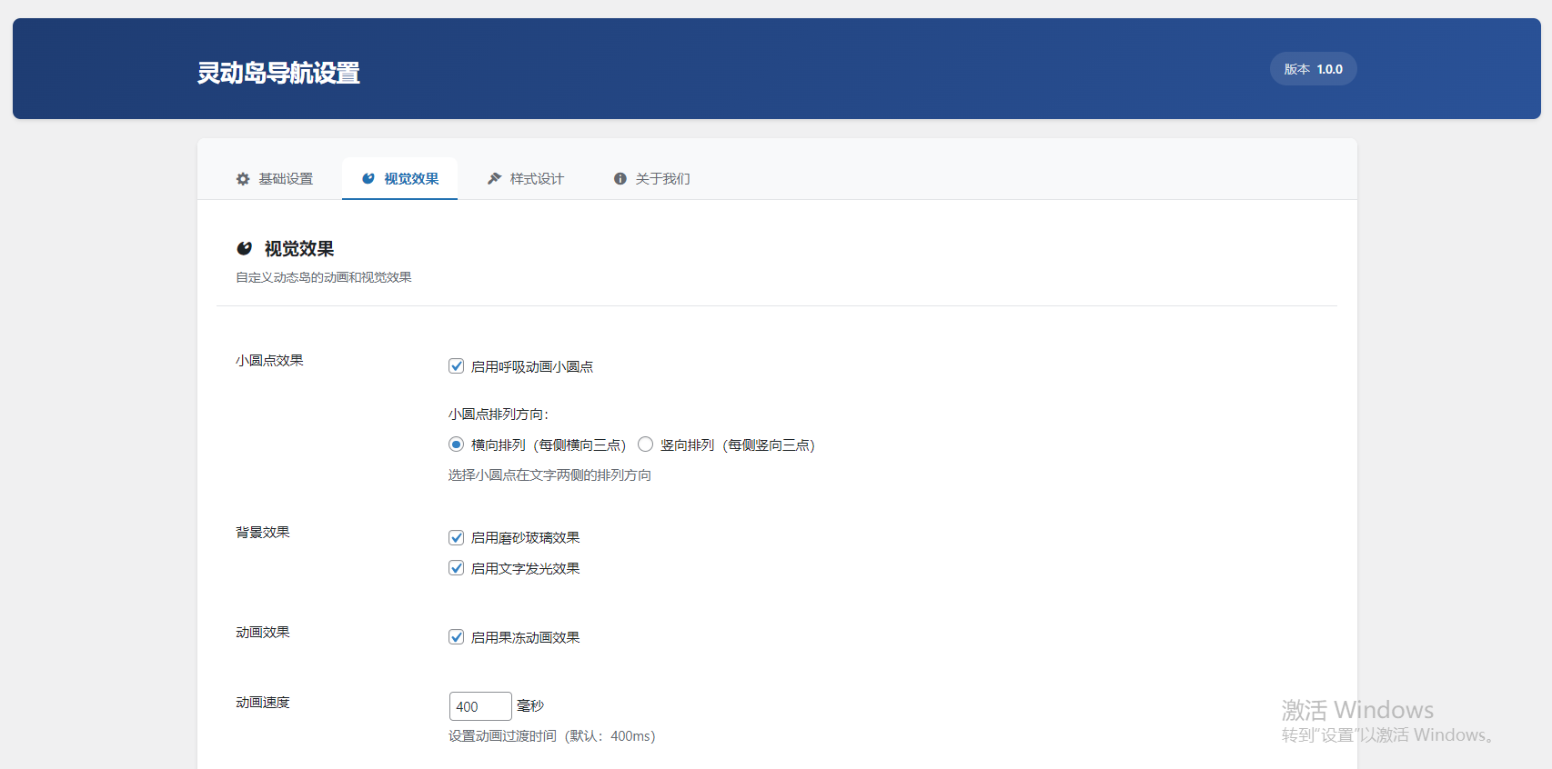 WordPress灵动岛插件(为WordPress添加类似iPhone灵动岛的导航提示效果)