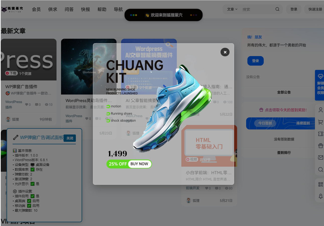 【开源原创】WordPress弹窗广告活动插件支持文字、图片、视频、HTML代码多功能广告活动插件
