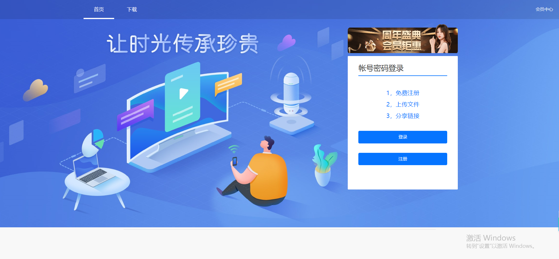 【狐狸亲测】仿城通网盘分享下载系统源码下载,强大功能完美商用